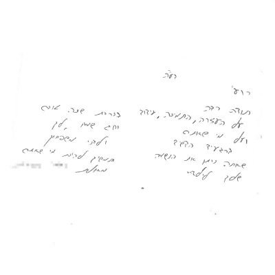 מכתב המלצה - משרד עורך דין גולשה-נצר